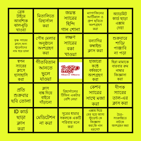 Shurer Dhara BINGO🎶 Bingo Card