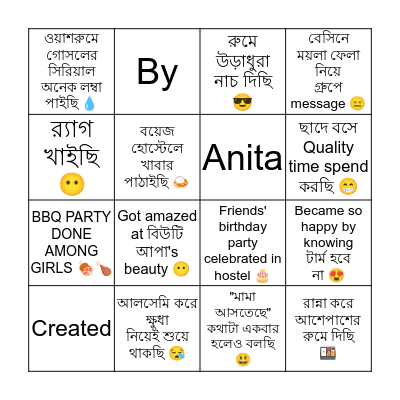 F27 Bon Sisters Bingo Card