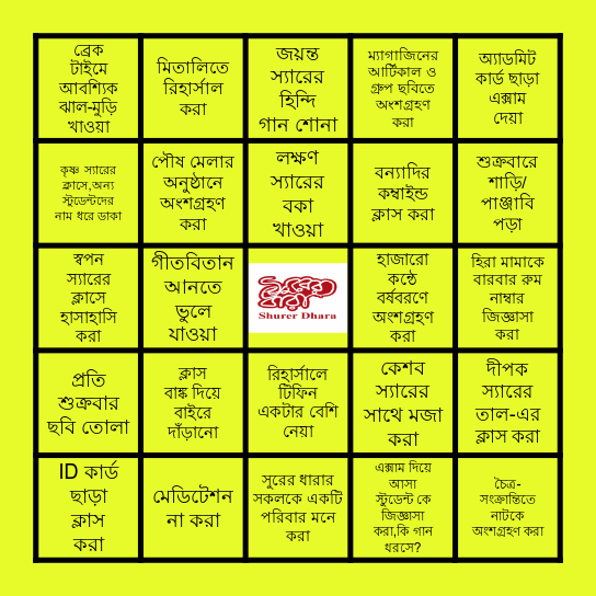 Shurer Dhara BINGO🎶 Bingo Card