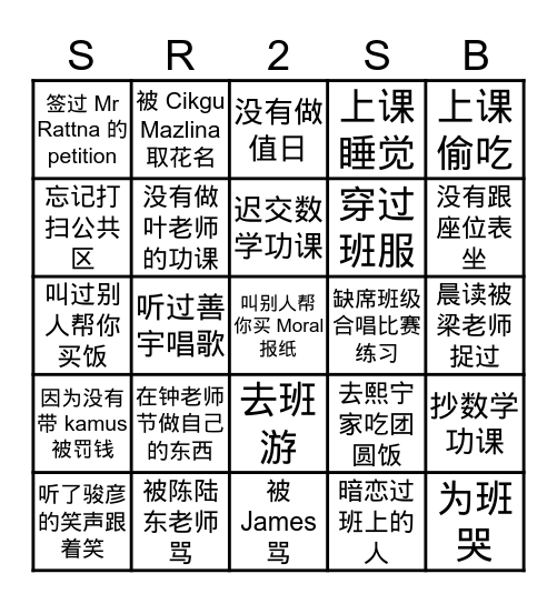 Sr2ScB 2019 Bingo Card