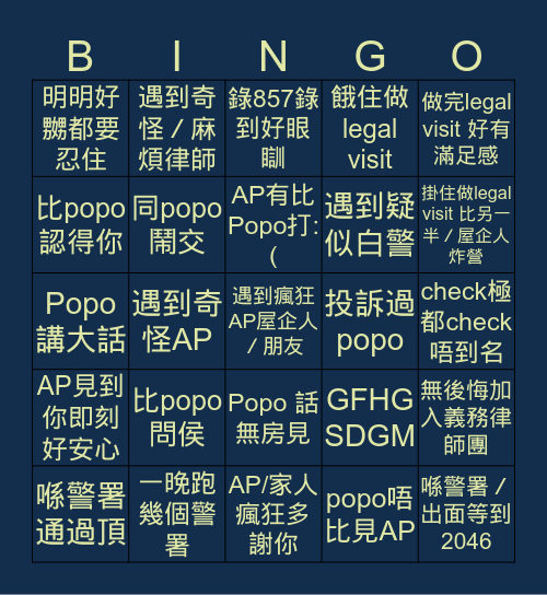 星火民權義務律師團Bingo Card