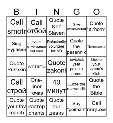 Bingo Card