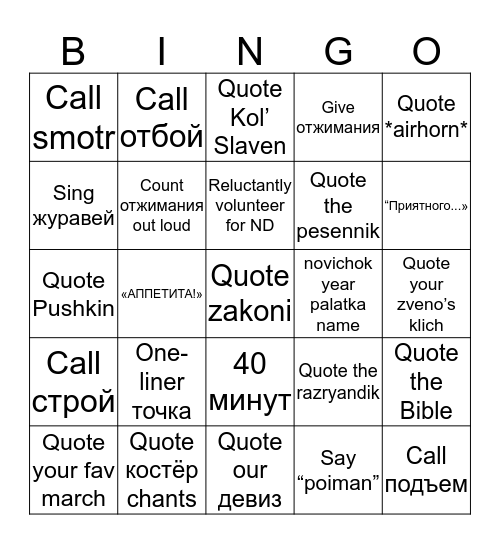 Bingo Card