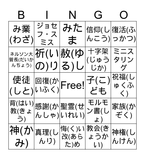 総大会ビンゴ！ Bingo Card