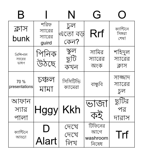 REBGMSian Bingo Card