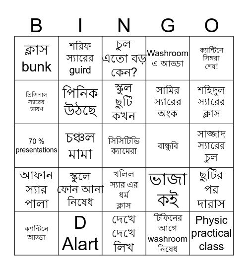 REBGMSian Bingo Card