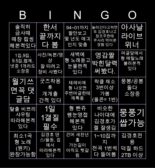 ★뭉실빙고★ Bingo Card