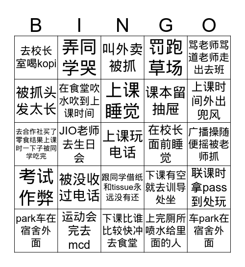 HUA LIAN HIGH SCHOOL Bingo Card