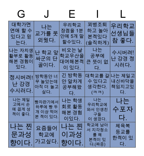 GIMPOJEIL BINGO Card