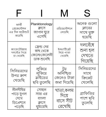 NOAKHALI SCIENCE & TECHNOLOGY UNIVERSITY Bingo Card