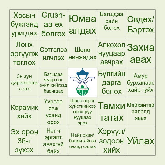 ICC Bingo Card