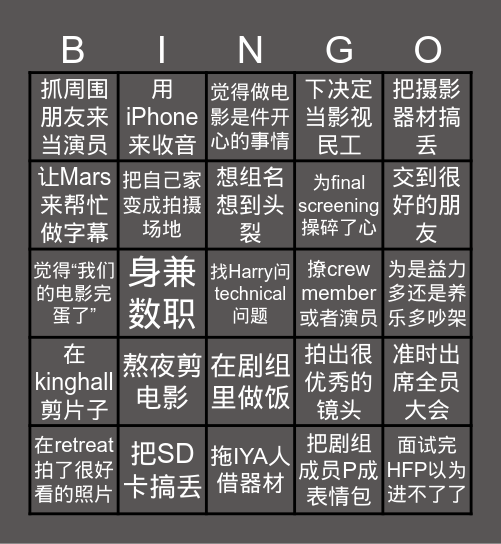 High Five Productions Bingo Card