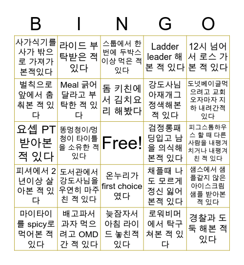 ONNURI 오순도순 Bingo Card