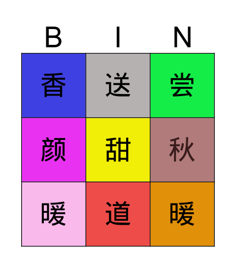 找一找 Bingo Card