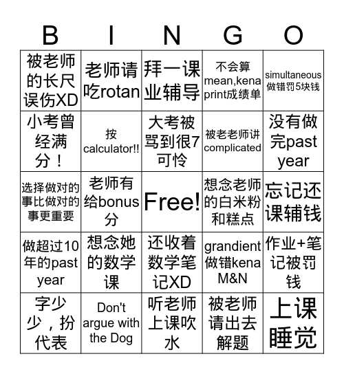 严玉萍class Bingo Card