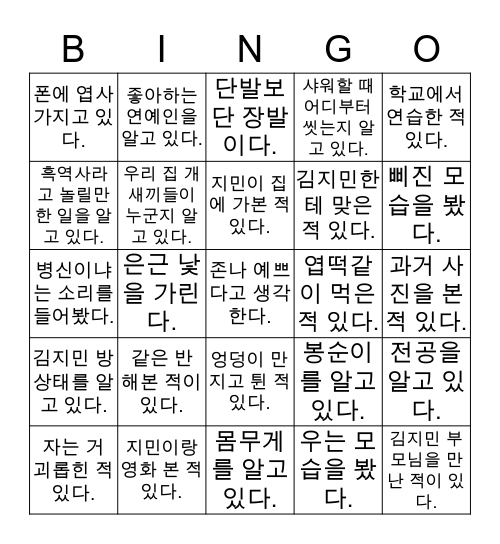 Jimin's Bingo Card