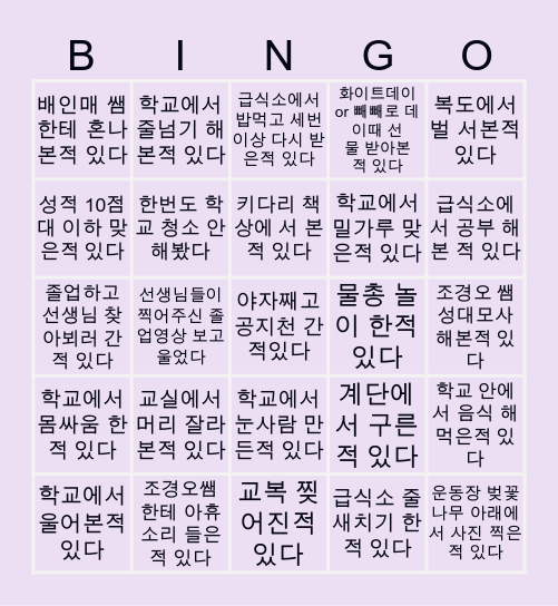 봉고찌 Bingo Card