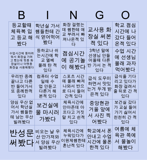 Dae bang middle school Bingo Card