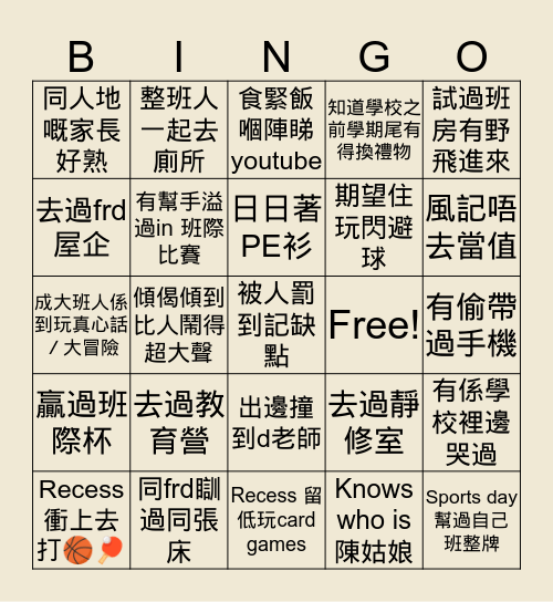 SKHSMS BINGO🤤🤤 Bingo Card