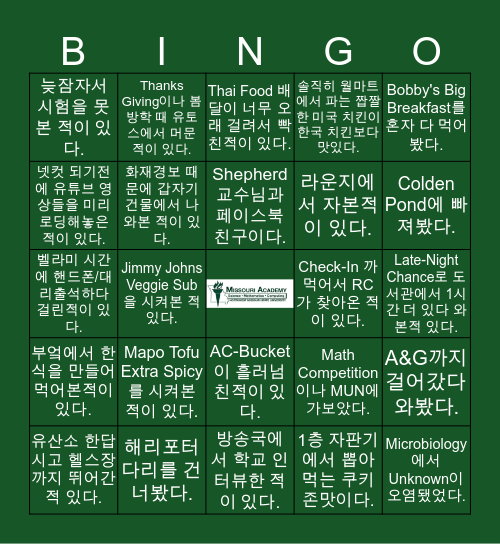 MASMC BINGO Card