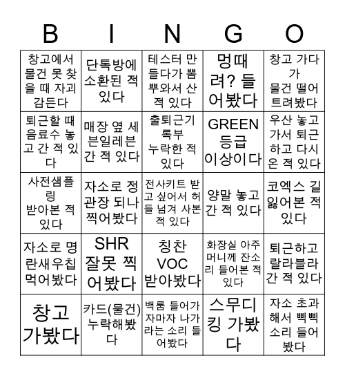 올리브영 코엑스몰점 빙고 Bingo Card