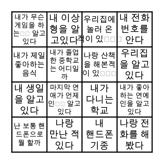 지온 빙고 Bingo Card