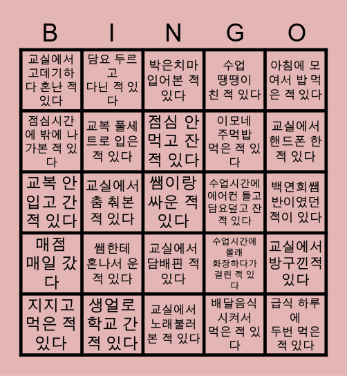 AGCH Bingo Card
