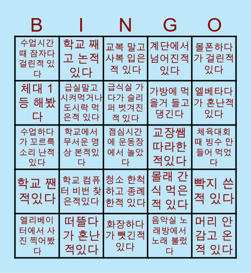 현풍중 빙고 ㄱ Bingo Card