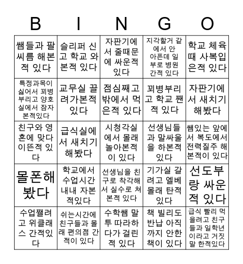OHYUN bingo Card