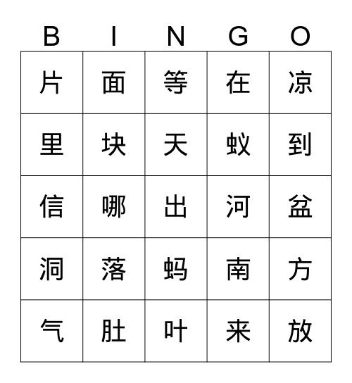 SS2 19-20 Bingo Card