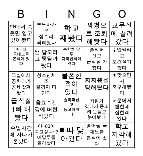 OHYUN Bingo Card