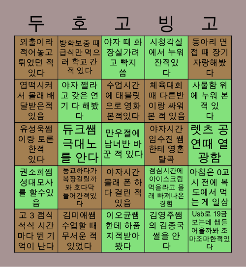 00년생기준 Bingo Card