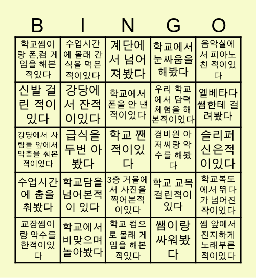 중산중학교 Bingo time Bingo Card