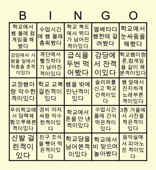중산중학교 Bingo time Bingo Card
