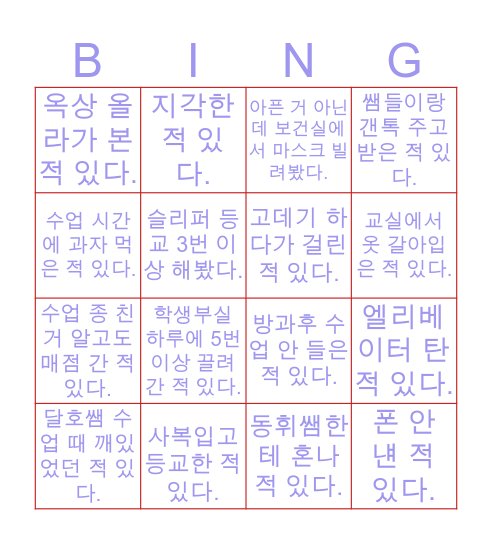 삼 광 중 Bingo Card