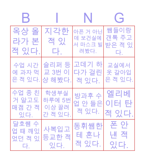 지각한 학생