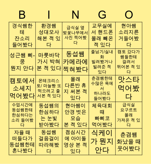 NeW BUAN GIRLS HIGH SCHOOL Bingo Card