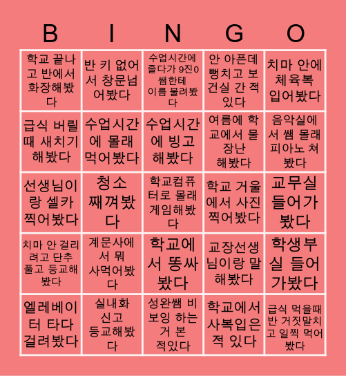 . Bingo Card