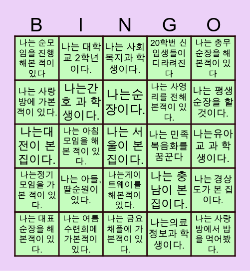 CCC 빙고판 Bingo Card