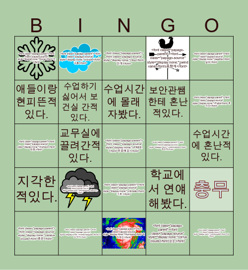 Weather Bingo Card