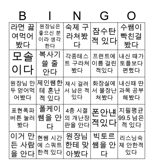 표                 현 Bingo Card