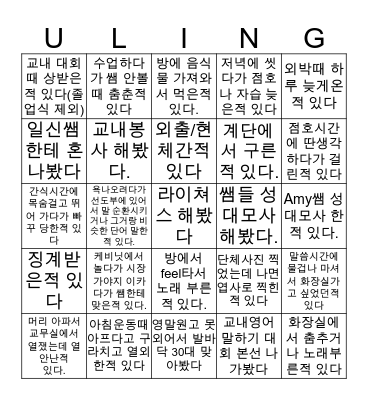 Lincoln House School(Middle School) Bingo Card