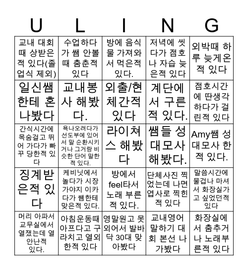 Lincoln House School(Middle School) Bingo Card