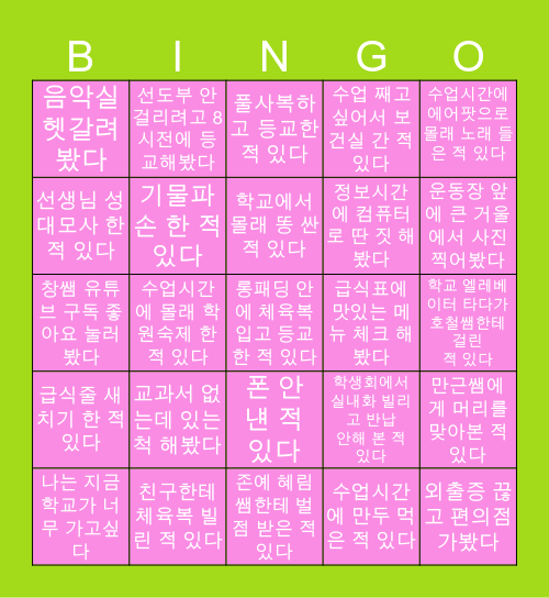🐸🐸원묵 빙고🐸🐸 Bingo Card