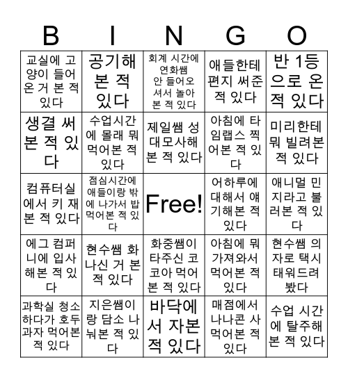 경민 비즈니스고 1-7 Bingo Card