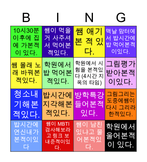 ✿이끌다 BINGO✿ Bingo Card