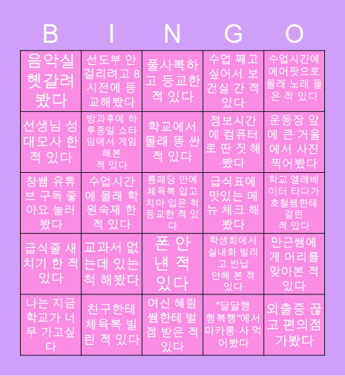🐸🐸WONMOOK BINGO🐸🐸 Bingo Card