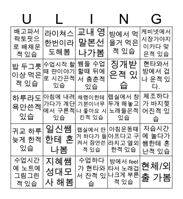 Lincoln House School(Middle School) Bingo Card