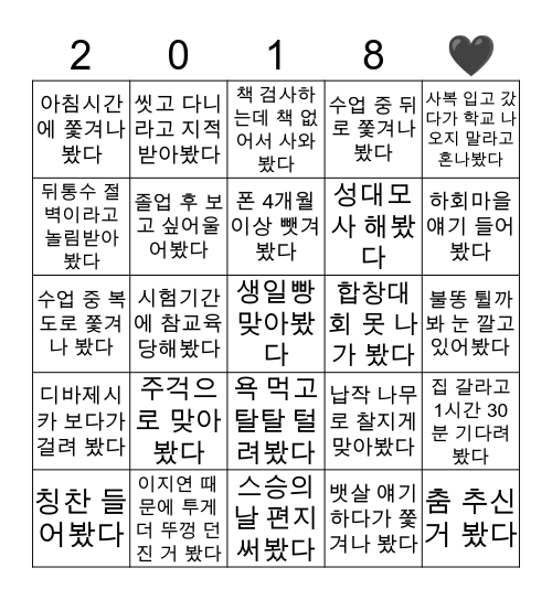 33❤️현철 Bingo Card