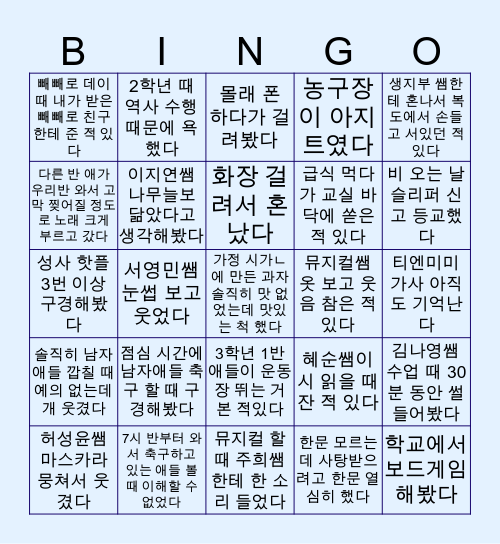 S U N G S A Bingo Card